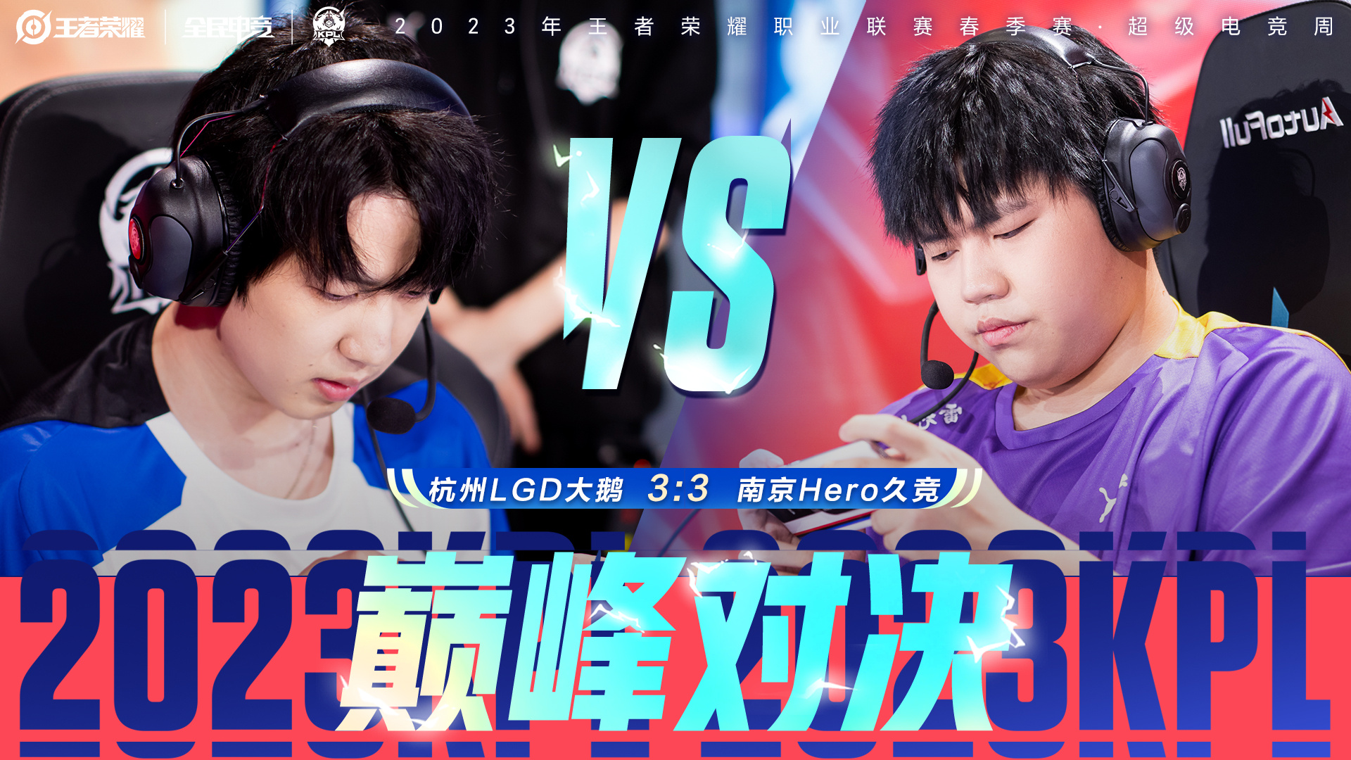 FNC鏖战HLE，Zeus极限生还后反打宿敌对决半决赛，锁定晋级资格
