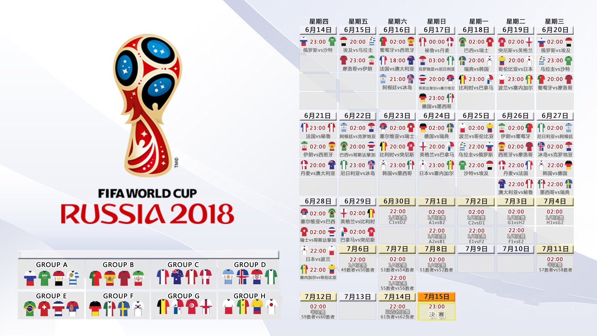 开云官网-绝处逢生！范戴克压哨头槌，德国2-1沙特挺进世界杯16强